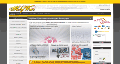 Desktop Screenshot of holywear.ru